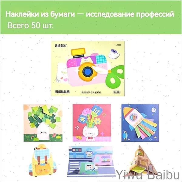 Детская ручная ручная игрушка для оригами для вводных книг