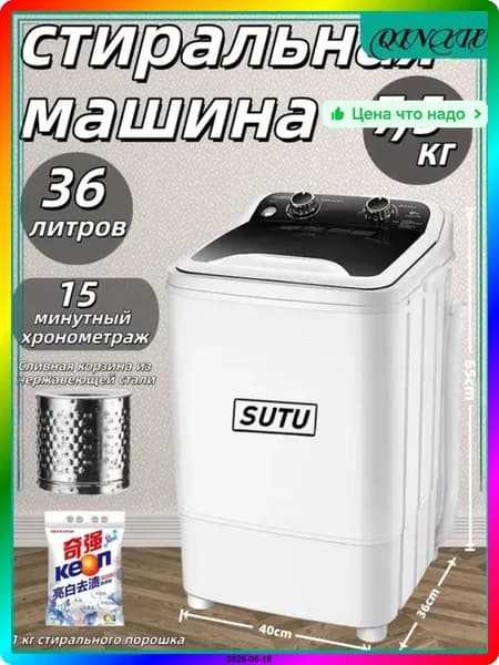 Центрифуга для отжима белья электрическая, 7 кг, вертикальная, черный матовый, 400*360*650 мм
