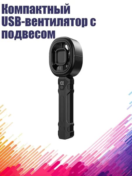 Вентилятор автомобильный, арт. 7YY700779-BK_HJS