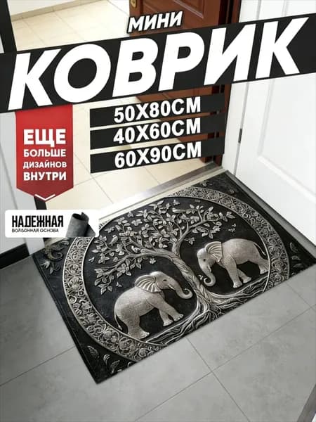 Коврик защитный 40x60 см