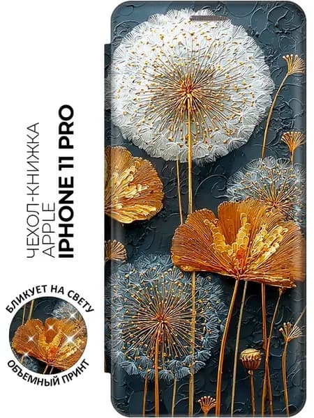 Чехол на Apple iPhone 11 Pro с цветочками