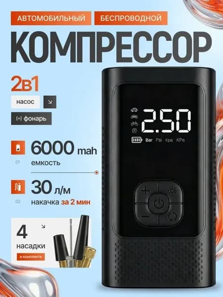 SUITU Компрессор автомобильный, 95 Вт, 10 л мин