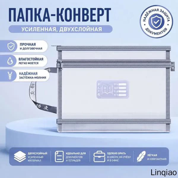 Файл A4 1 шт., 120 мкм