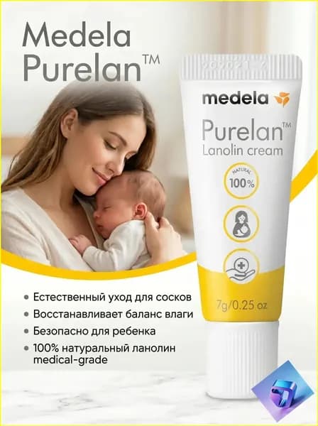 Крем для сосков Purelan, Медела, 7 г, премиумланолин применяется