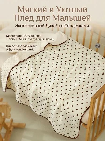 v-one Плед жаккардовый blanket , Софт, 100 см х 100 см