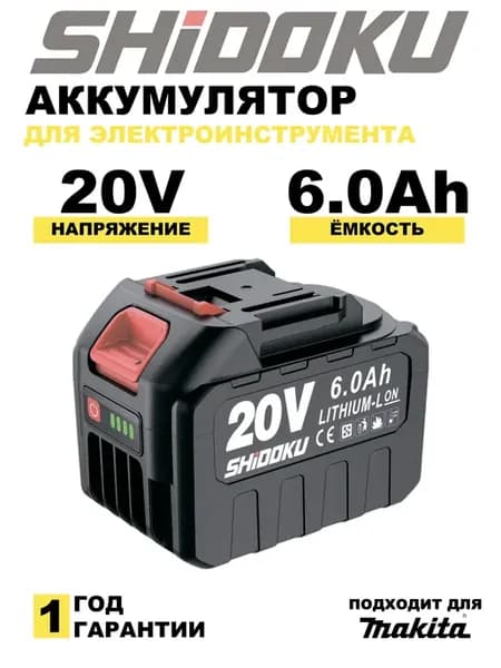 Аккумулятор для шуруповерта электроинструмента 20V Li-ion