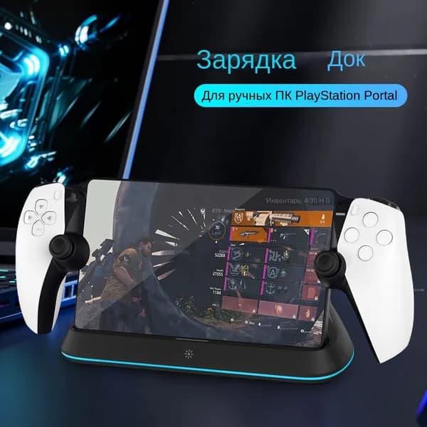 Зарядная док-станция с адаптером Type-C для пульта дистанционного управления PS5 Portal (черный)