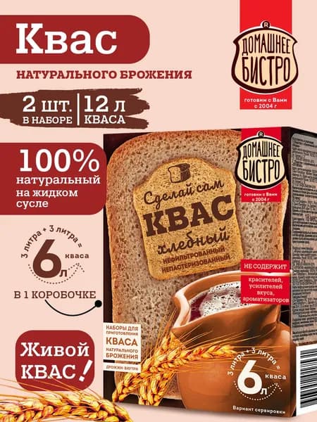 Квас сухой Домашнее Бистро - набор 2 шт., по 124 гр.