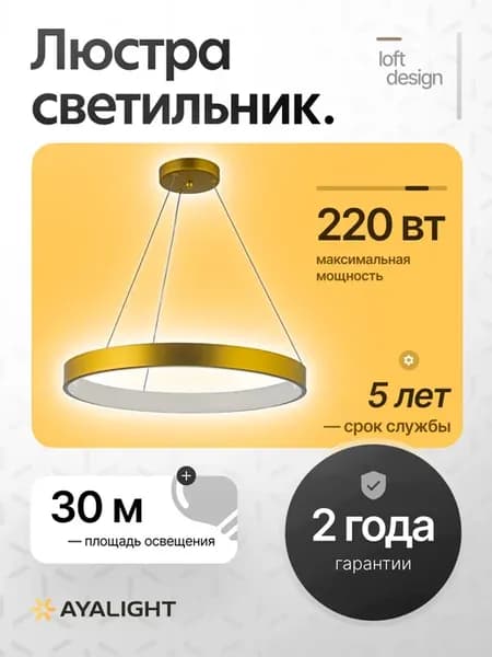 Светильник потолочный люстра