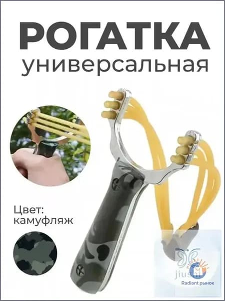 Аксессуары для лука, арбалета, рогатки