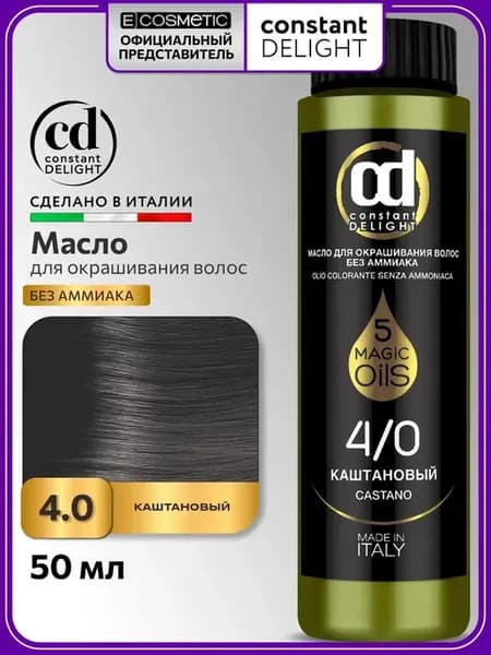 Краска для волос MAGIC 5 OILS 4 0 каштановый 50 мл