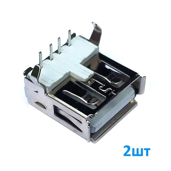 USB-A V1 W 2шт, Разъем для пайки на плату, гнездо