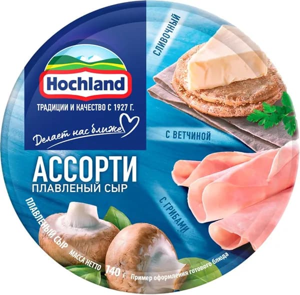 Сыр плавленый HOCHLAND Синее ассорти, порционный 50%, без змж, 140г 3 шт.