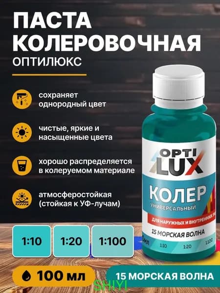 Колер морская волна 100 мл