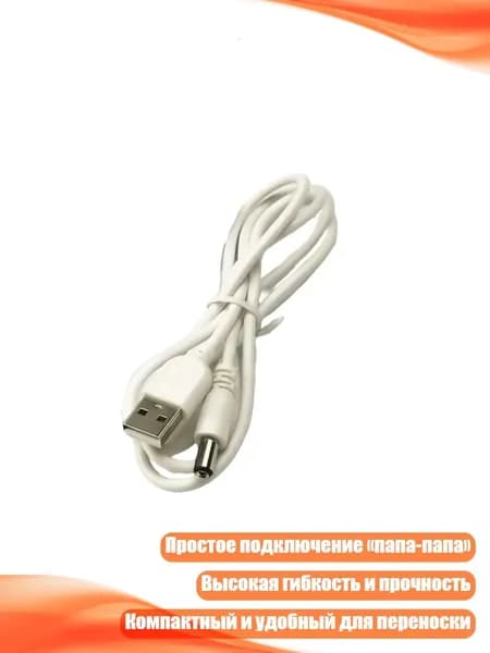 Сетевой кабель питания, белый