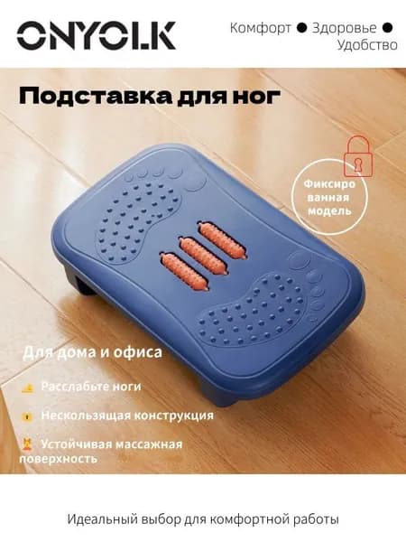 ONYOLK Табурет