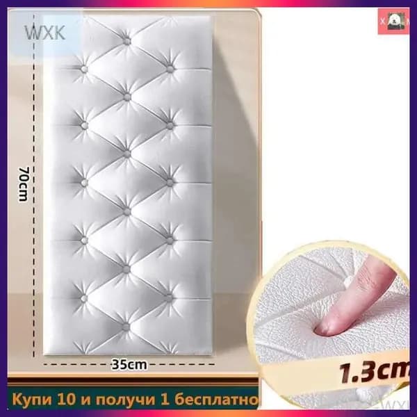 Утолщенные самоклеящиеся мягкие 3D ПВХ панели для стен и потолков 700*350*13 мм, купи 10 получи 1 бесплатно-WXK