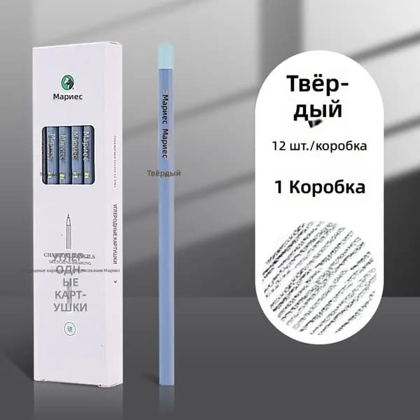 Угольный карандаш для рисования Marie s C7360-2 пастельных тонов твердый, 12 шт. в коробке
