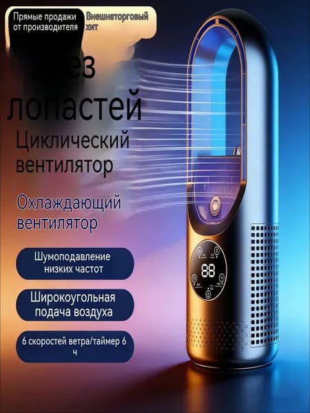 Беспылевой напольный вентилятор, распылительный кондиционер-вентилятор, охлаждающий башенный вентилятор с увлажнением и охлаждением, питание USB