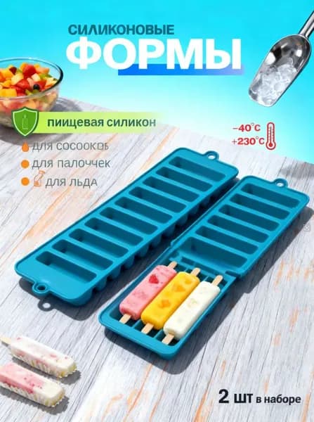 Форма для выпечки, Прямоугольная, 10 яч., 10 см x 26 см, 2 шт