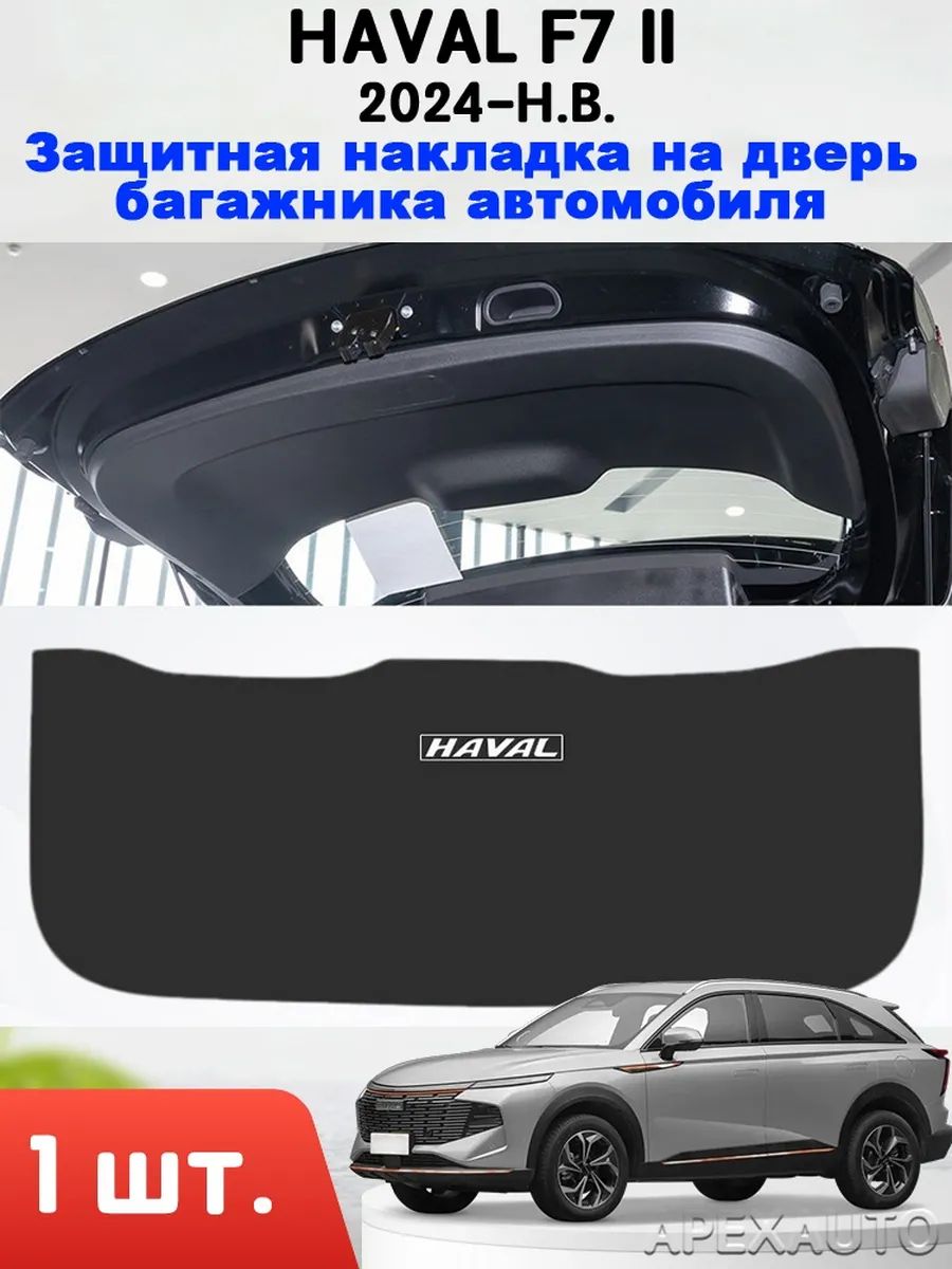 Чехол в багажник