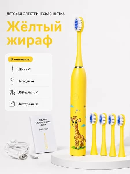 Электрическая зубная щетка