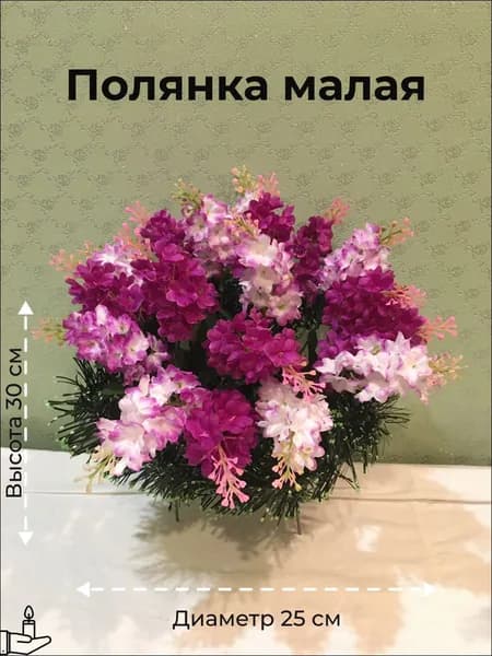 Ритуальная полянка - корзинка малая. Композиция с искусственными цветами