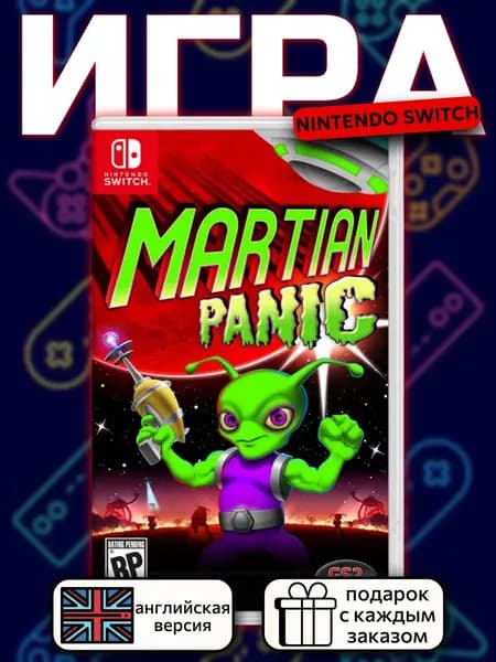 Martian Panic Switch, английская версия