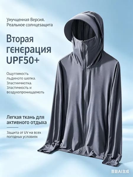 Ветровка