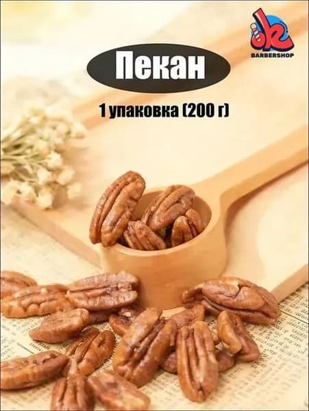 Пекан