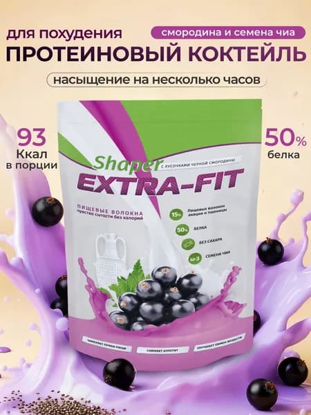Протеиновый коктейль для похудения без сахара Черная смородина, 250 г