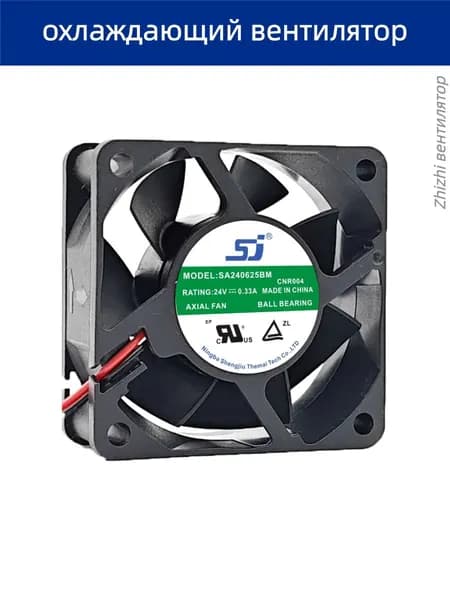 Вентилятор SA240625BM 60 * 60 * 25 мм с двойным шариковым инвертором охлаждения 24 В 0.33A