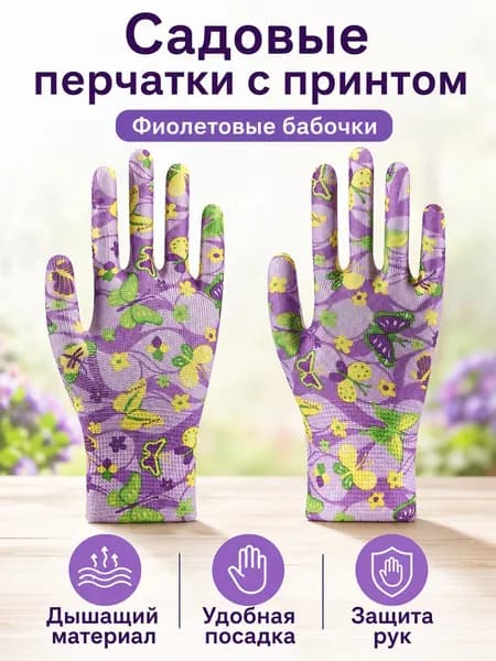 Перчатки для рыбалки, 1 пара