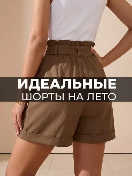Шорты летние джинсовые с высокой посадкой
