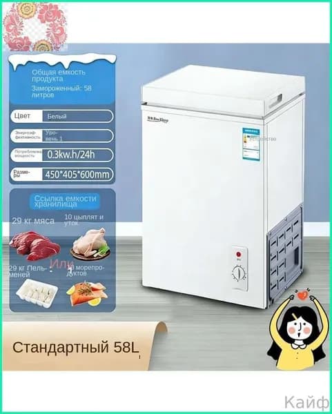 Морозильная камера морозильник，с корзиной，45L，2в1 ларь/холодильник， удобный горизонтальный шкаф，полная гарантия, белый