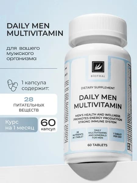 Мультивитамины для мужчин, витаминно-минеральный комплекс для мужчин