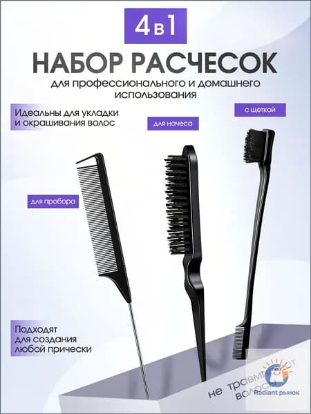 Качественный набор расчесок для укладки