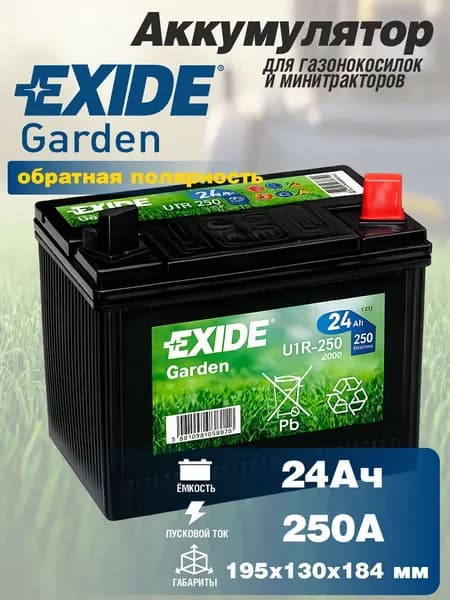 EXIDE Аккумулятор для мототехники, 24. А•ч, Обратная (-/+) полярность