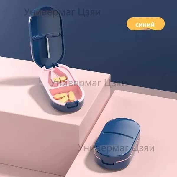 Делитель таблеток, таблетница, измельчитель, разделитель с контейнером