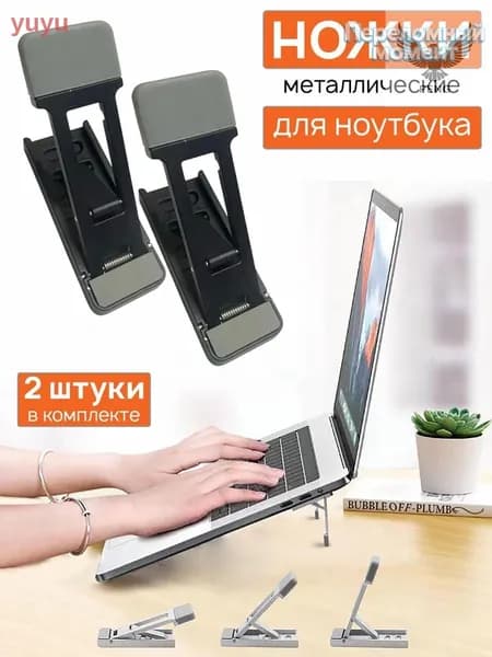Подставка для ноутбука металлическая складная, 3 угла наклона, чёрная