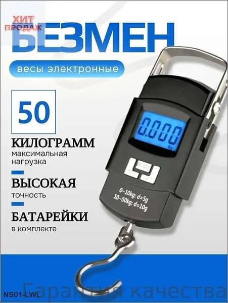 Кухонные весы, черный