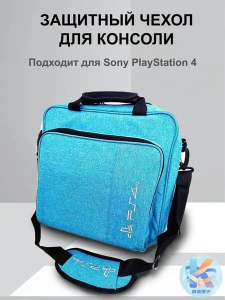 Cумка-чехол MyPads для переноски игровой консоли Sony Playstation 4 Slim Синяя
