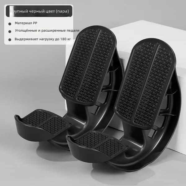 Степпер SKU-202607212242-01