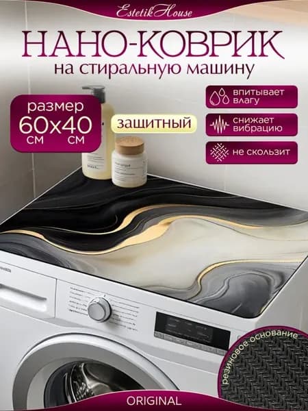 Коврик для ванной 40x60 см