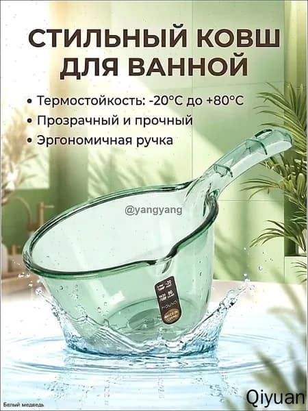 Ковш хозяйственный, пластик, 2.5 л, 1 шт