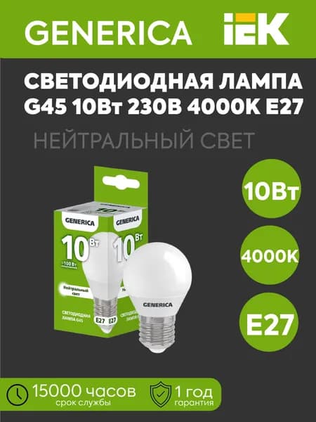 IEK Лампочка, Цоколь:E27, 10 Вт, Светодиодная, 1 шт.