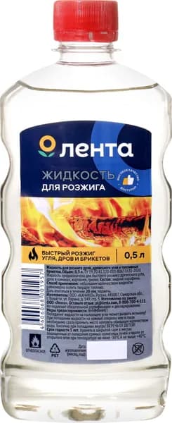 Жидкость для розжига ЛЕНТА, 0,5л