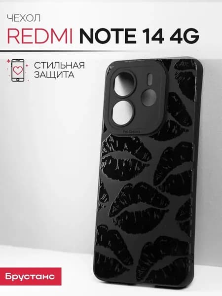 Чехол на Redmi Note 14 4G силиконовый