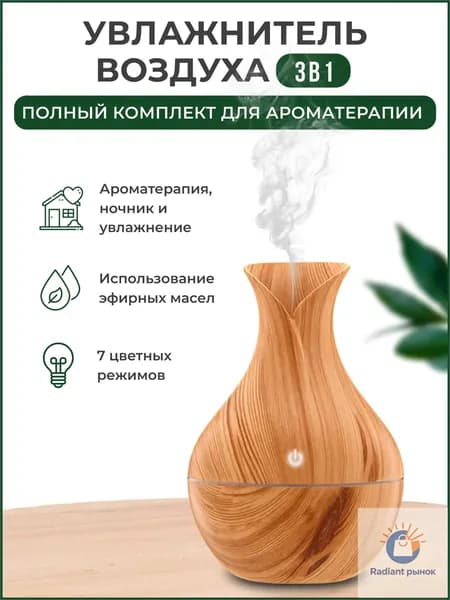 Увлажнитель воздуха 019eea18ce847a13b7ac7f0ea36e51d7_4745469604-theejg_4745469604-theejge_4745469604-theejgen_4745469604-theejgenl, бежевый