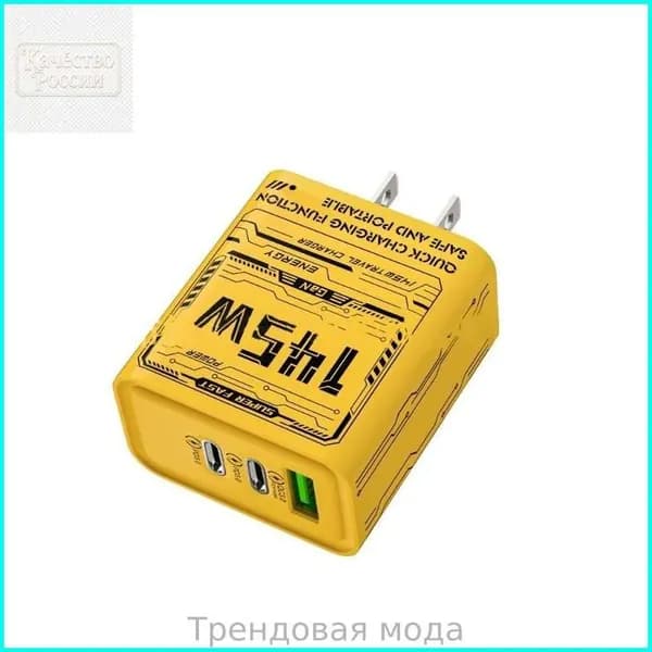 145W Быстрое Зарядное Устройство USB Type C PD3.0